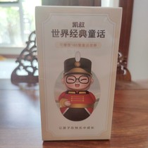 Uncle Kei Storytelling Storytelling World Classic Fairy Tale Girl Boy Birthday Gift Small Tin Soldier