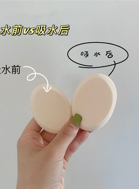 海绵块不易吃粉化妆工具干湿两用