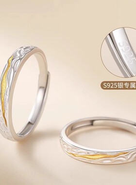 S925纯银情侣对戒丁达尔应情侣戒指一对七夕礼物送男女友开口指环