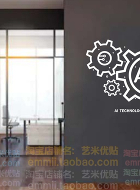 团队合作程序设计软件科技墙贴纸