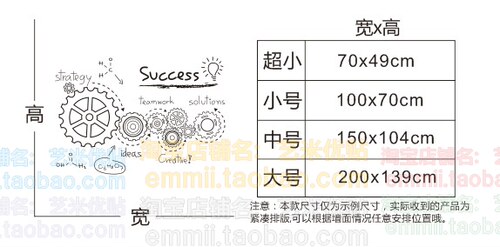 特惠包邮办公室创意墙贴公司贴画团队励志墙面齿轮装饰企业文化墙 - 图3