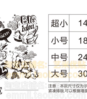 idea涂鸦灯泡传媒工作室墙贴纸