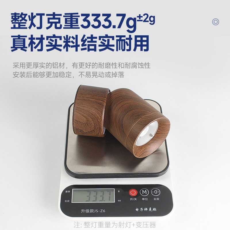 中古风胡桃木色明装防眩射灯家用客厅全光谱高显护眼可调节吸顶灯,淘宝优惠券,粉丝福利购,淘宝优惠卷