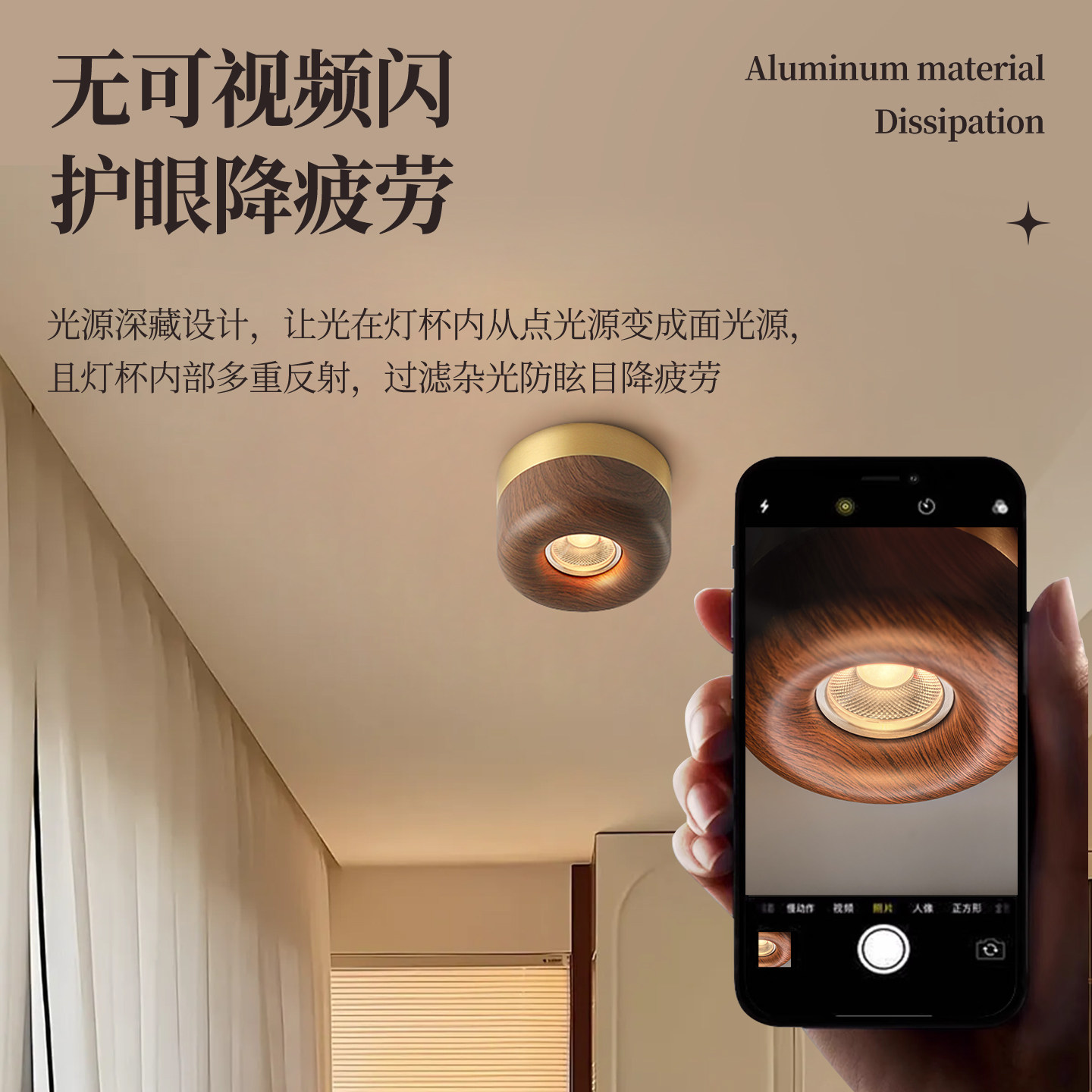 中古风明装射灯复古胡桃木纹客厅走廊过道吸顶灯全光谱护眼无主灯,淘宝优惠券,粉丝福利购,淘宝优惠卷