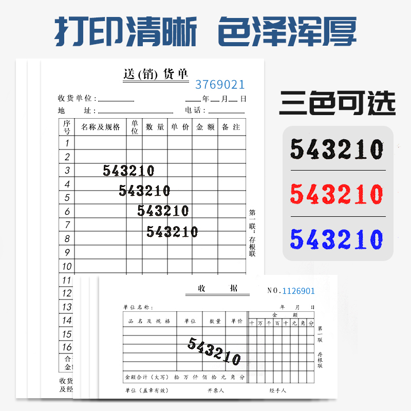 自动号码机专用油墨打码机印油生产日期打码器打价机价格标签机黑色墨水手动标价机快干滚码器速干补充添加墨