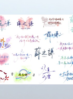 薛之谦纹身贴2026年万兽之王巡演妆容脸贴纸  闪粉粉丝周边卡通