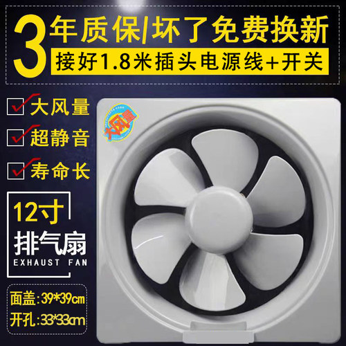 厨房排风扇老式抽油烟机家用8寸10寸12排气扇强力窗式换气大吸力 - 图0
