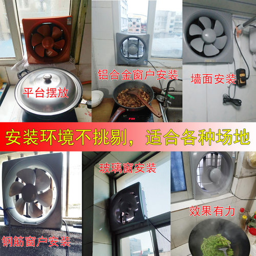 厨房排风扇老式抽油烟机家用8寸10寸12排气扇强力窗式换气大吸力 - 图3