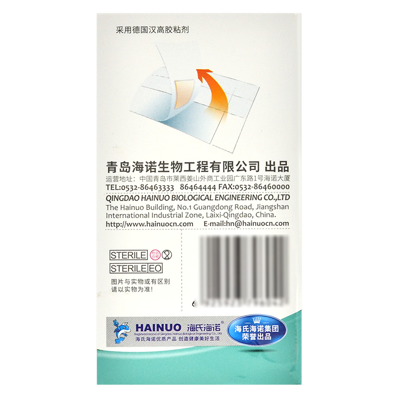海氏海诺医用输液贴100片一次性吊瓶透气胶布低过敏胶带打点滴 - 图1