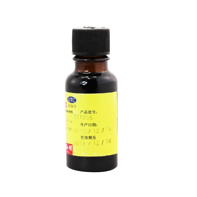 2元/瓶】恒健碘酊20ml 用于皮肤感染消毒乡亲大药房旗舰店