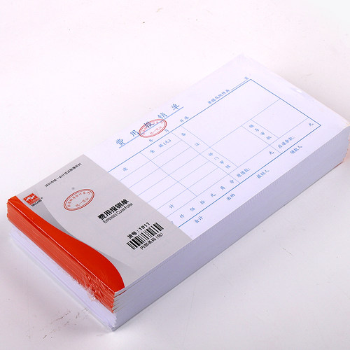 浩立信 费用报销单统一凭证标准财务会计系列 20本装240x120mm收入支出收据申请书办公用品记账凭证单据本 - 图3