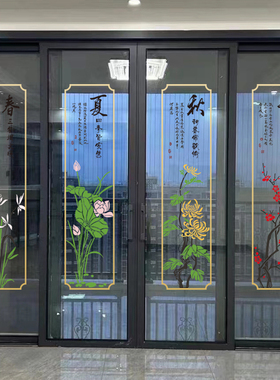 梅兰竹菊水墨静电贴厨房阳台