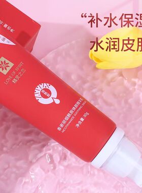浪漫香榭丽乳液烟酰胺乳