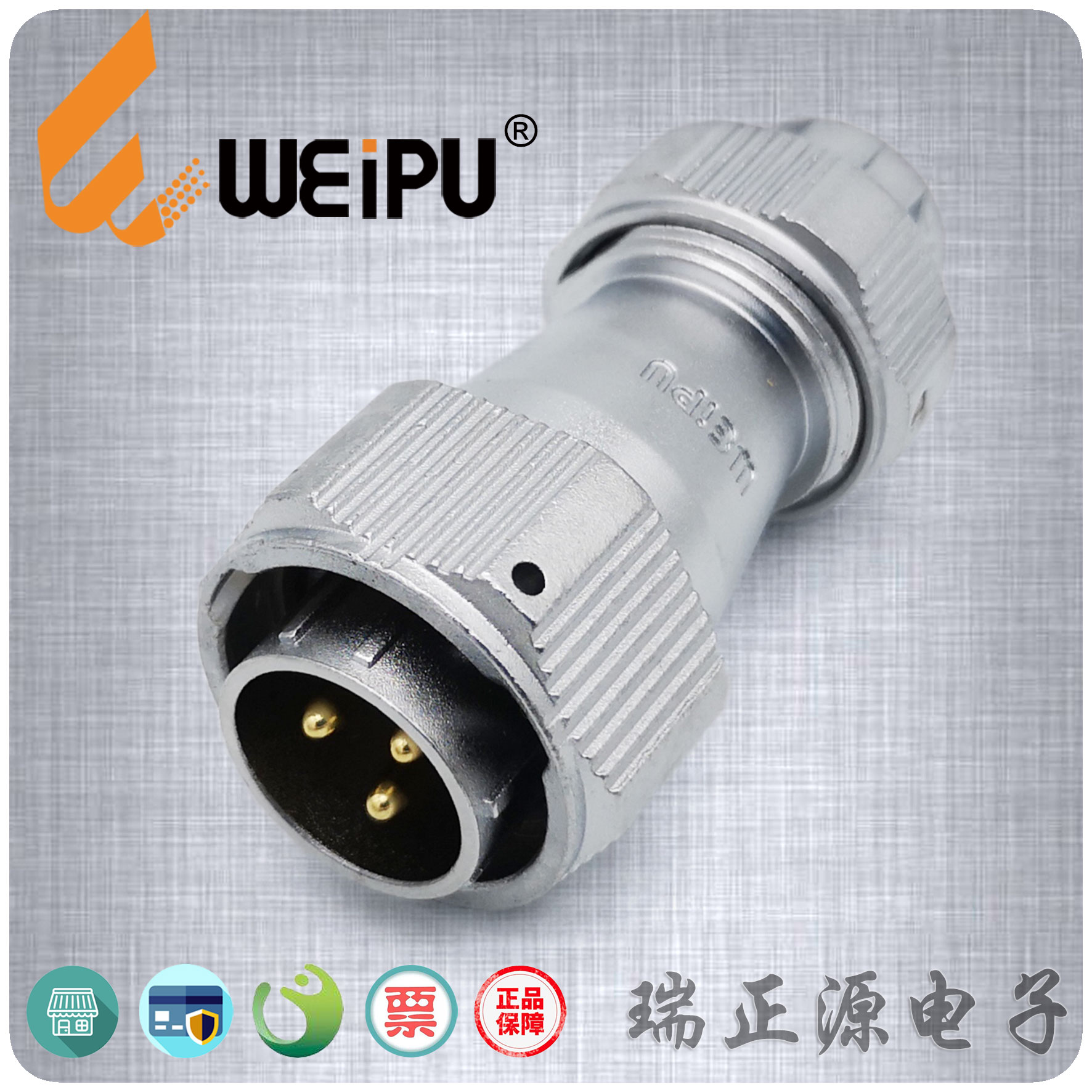 WEIPU威浦WY20-2-3-4-5-6-7-9-12TE+Z套装航空插头座连接器 - 图0