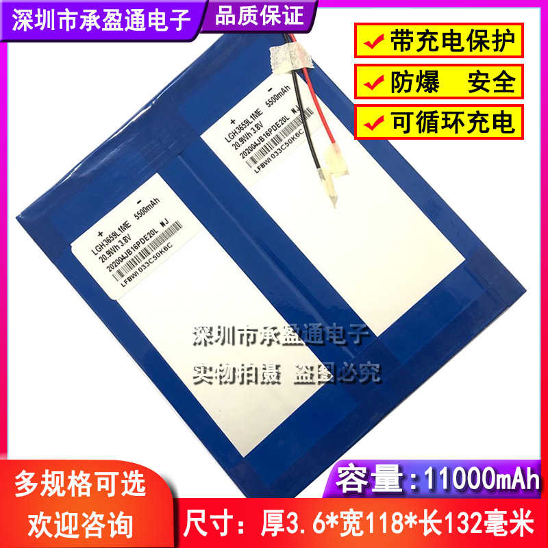 10.6寸11寸12寸7寸8寸超大容量11000mAh3.7V平板电脑通用电池适配