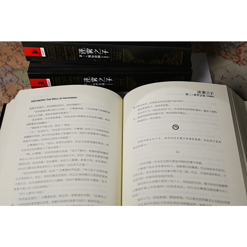 官方正版迷雾之子珍藏版套装3册最后帝国+升华之井+永世英雄独角兽书系布兰登桑德森著奇幻文学冰火迷奇幻迷冰与火之歌飓光志