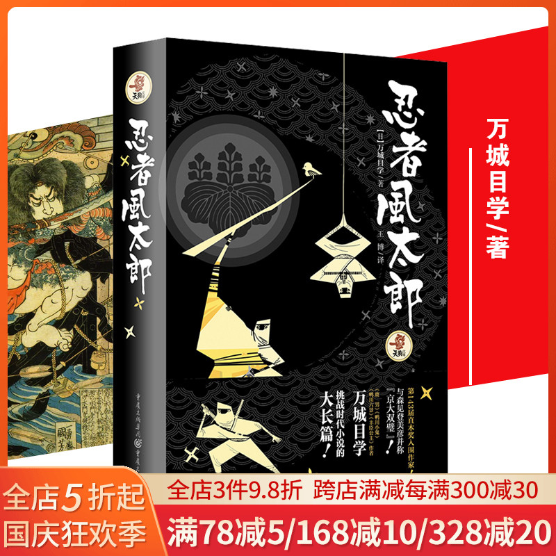 目森 新人首单立减十元 2021年9月 淘宝海外