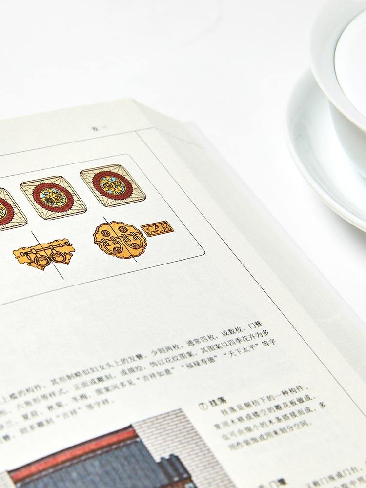 全套15册园冶长物志香典雪宧绣谱营造法式海错图髹饰录天工开物工程做法则例鲁班经斫琴法陶说古建筑图纸设计中国古代物质文化丛书
