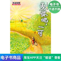 The e-book The Brave the Brave One