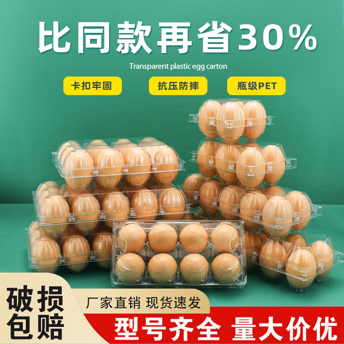 批发10枚鸡蛋托一次性透明中大号十个装农家土鸡蛋礼盒的塑料盒子,淘宝优惠券,粉丝福利购,淘宝优惠卷