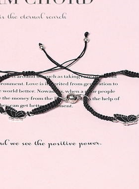 蝴蝶手链可调节大小磁吸款送闺蜜