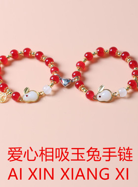 玉兔手链送闺蜜爱心相吸情侣手环