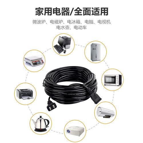 二插头手机电动车充电源延长线风扇加长线排插座二孔两脚连接线板 - 图2