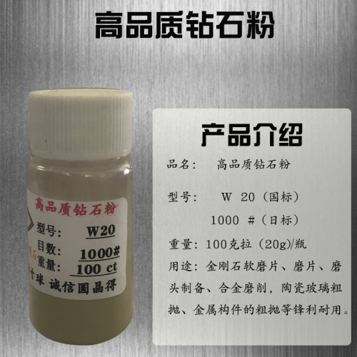 方圆金刚石钻石粉抛光粉W20金刚石微粉1000目模具抛直销包邮 - 图0
