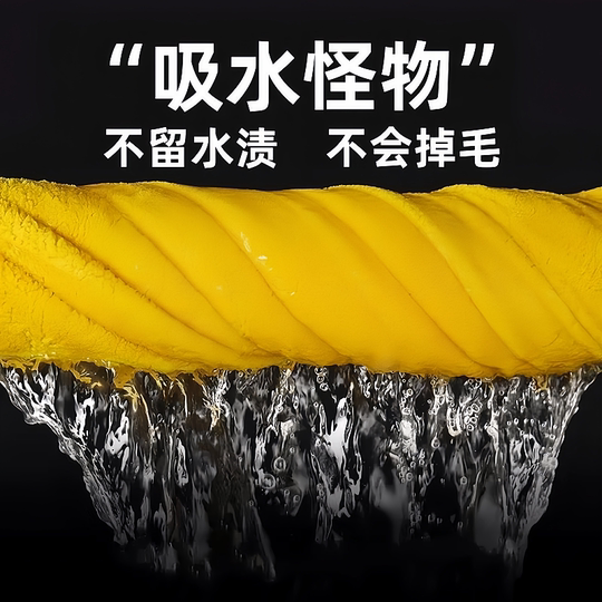 加厚擦车毛巾洗车专用吸水无痕大号不掉毛汽车内饰反光镜玻璃抹布