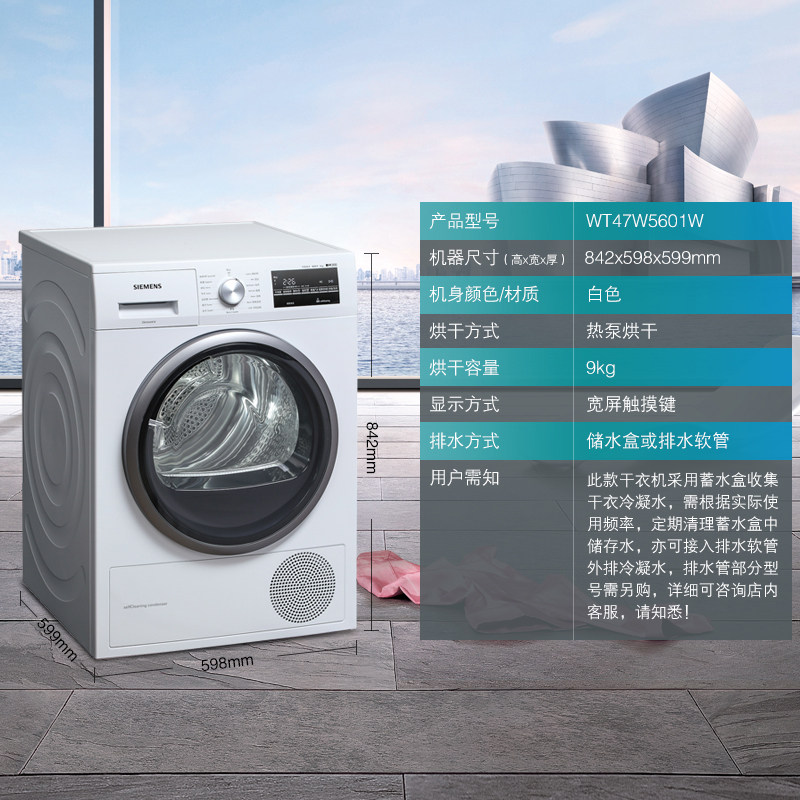 【速净】siemens /西门子烘干衣机 西门子家电烘干机