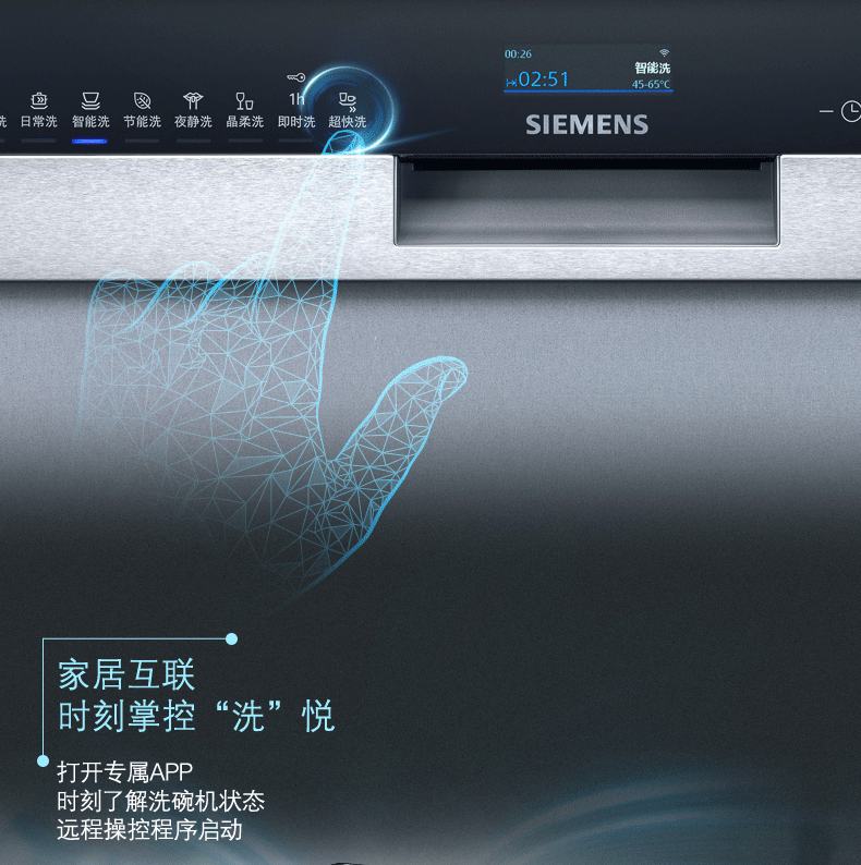 siemens /西门子旗舰晶蕾洗碗机 西门子家电洗碗机