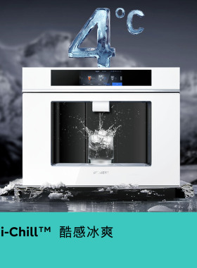 【北极光系列】西门子嵌入RO反渗透厚膜冷热直饮杯满即停净水器