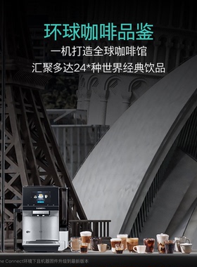 西门子意式全自动咖啡机世界饮品