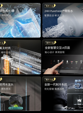 【新品水玲珑】西门子嵌入式杜邦RO反渗透厚膜冰水直饮净水器5E1B