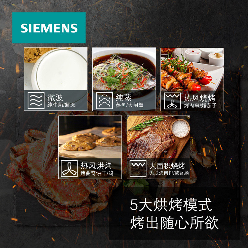 siemens /西门子嵌入式家用蒸烤箱 西门子家电嵌入式电烤箱