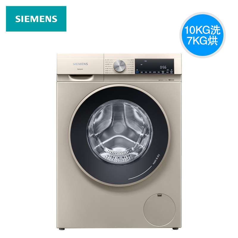 siemens /西门子智能洗烘一体机 西门子家电洗衣机