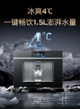 【新品水玲珑Pro】西门子嵌入式RO反渗透厚膜速热直饮净水器7060