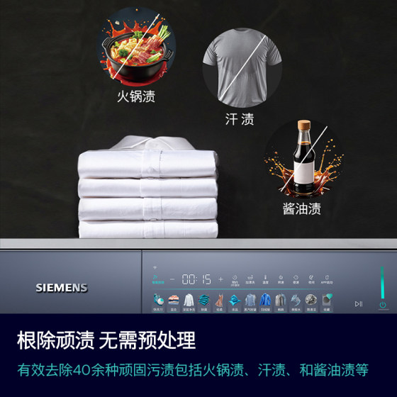 【超薄小幸熨】西门子10+10KG全自动滚筒智能投放洗烘套装7I10