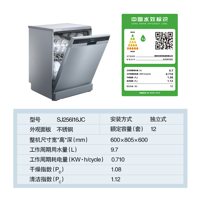 siemens /西门子独立式除菌洗碗机 西门子家电洗碗机