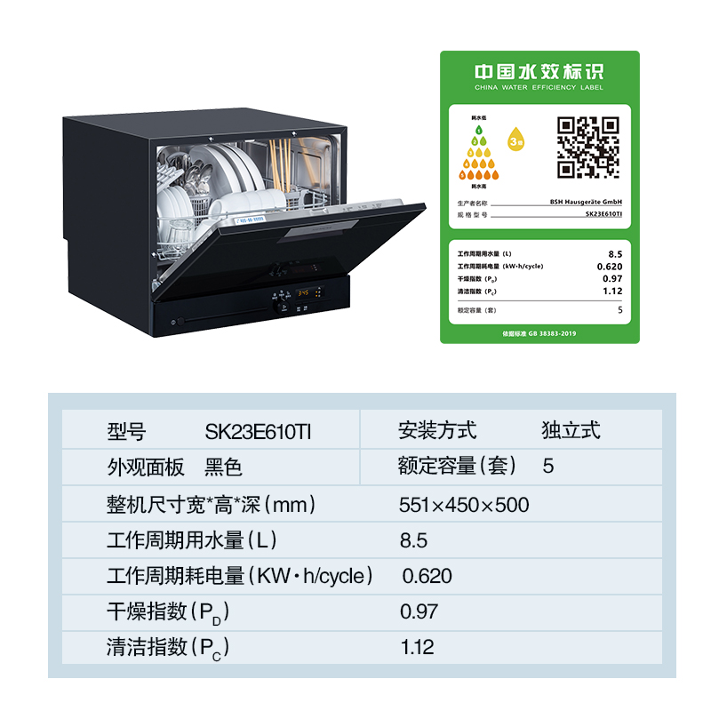 西门子5套台式嵌入式洗碗机欧洲进口全自动一体小型除菌消毒610TI