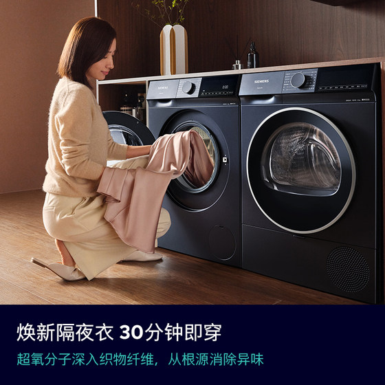 【蓝宝石超氧】西门子10公斤滚筒家用官方热泵洗烘套装1E10
