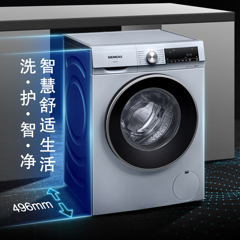 【超薄】siemens /西门子8kg洗衣机 西门子家电洗衣机