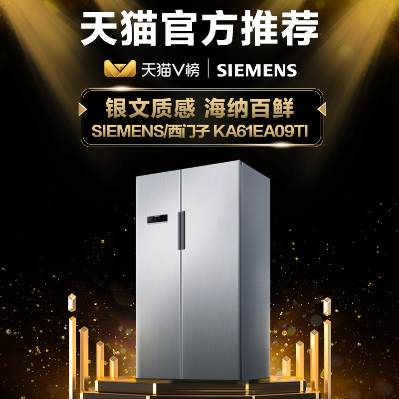 siemens /西门子无霜大容量冰箱 西门子家电厨房冰箱