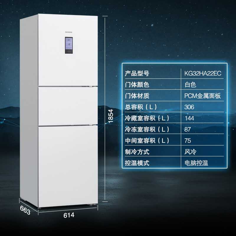 siemens /西门子新品风冷锁水冰箱 西门子家电厨房冰箱