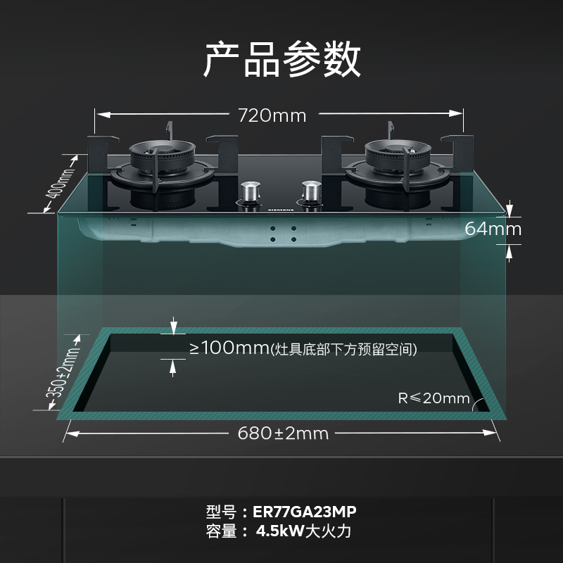 西门子嵌入式燃气灶具4.5大火力厨房家用双灶玻璃天然气23MP