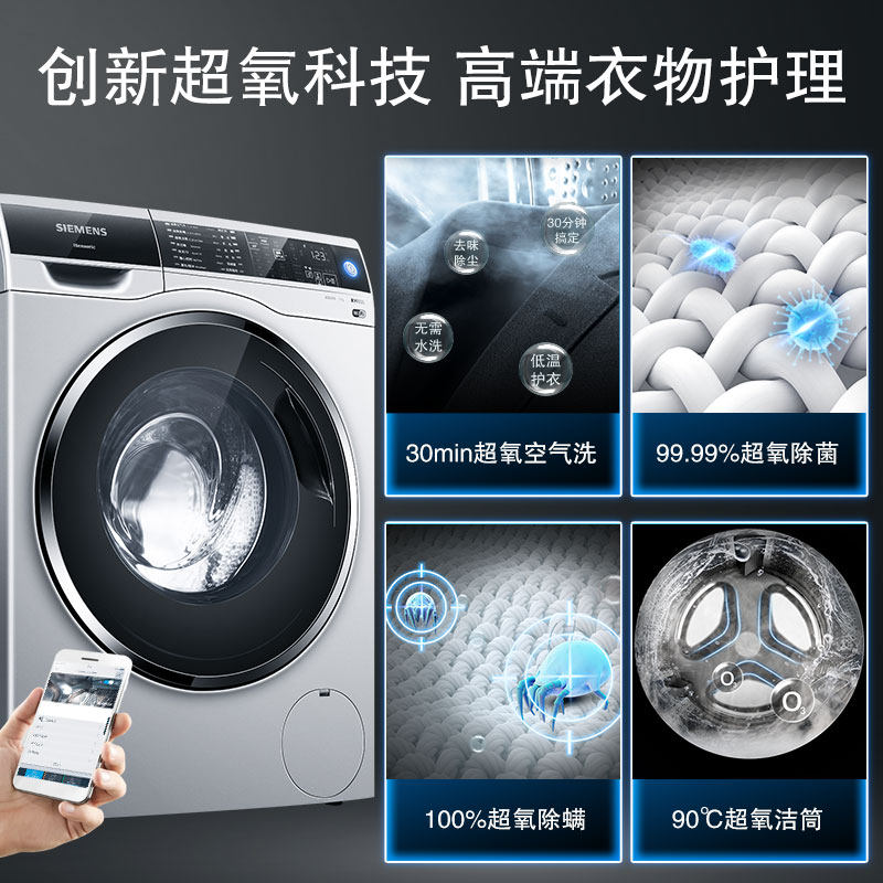 【智护】siemens /西门子滚筒洗衣机 西门子家电洗衣机