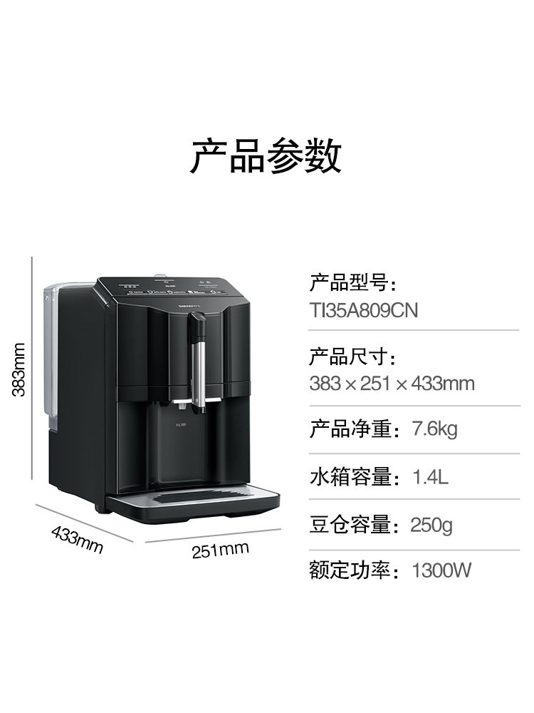 siemens /西门子原装进口咖啡机 西门子家电咖啡机