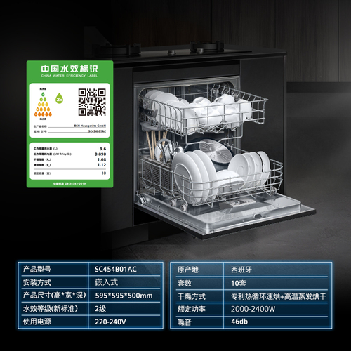 西门子10套嵌入式洗碗机欧洲进口官方家用全自动一体小型454B01