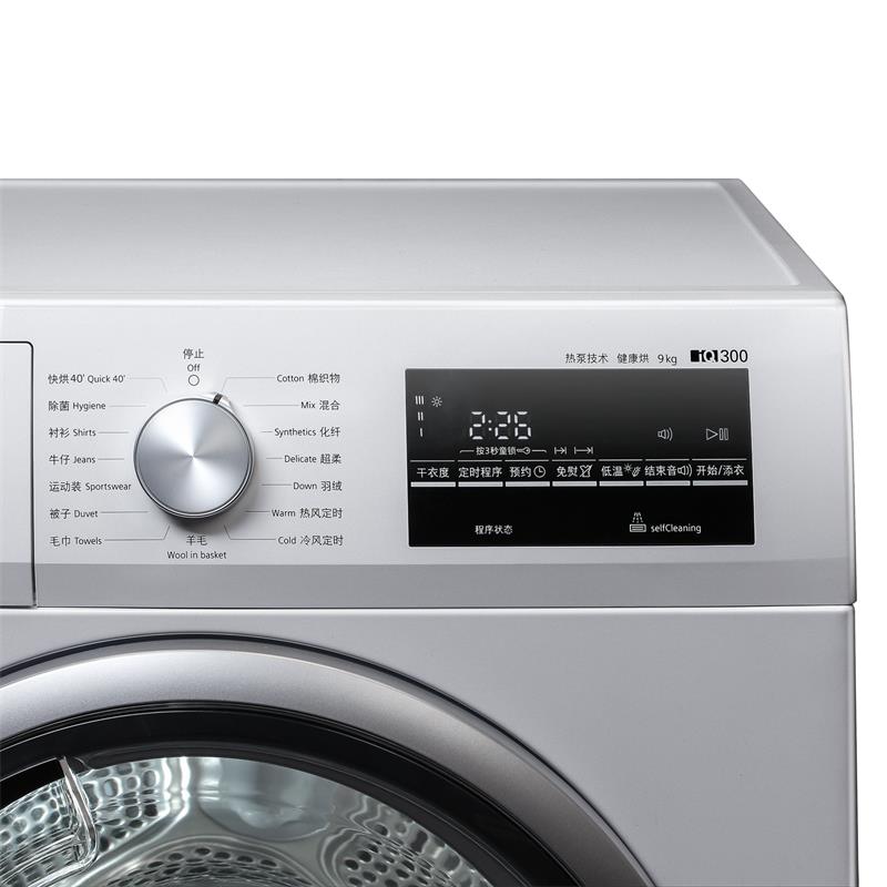 【速净】siemens /西门子欧洲烘干机 西门子家电烘干机