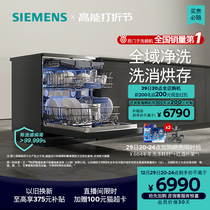 Siemens 16 sets independently embedded in dishwasher official household fully automatic bacteria-removing all-round cabin HB88